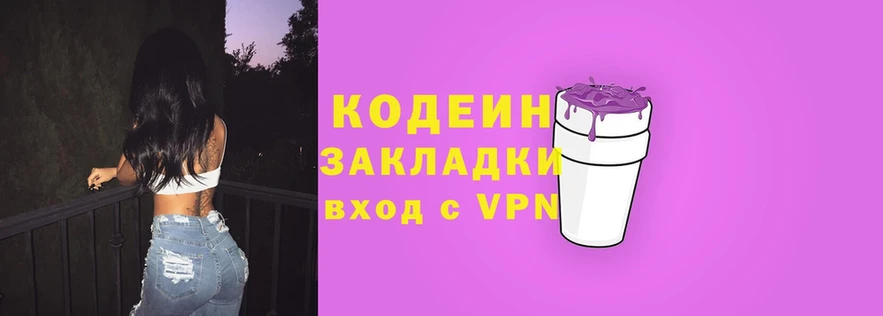 Codein Purple Drank  ссылка на мегу tor  Гурьевск  купить закладку 